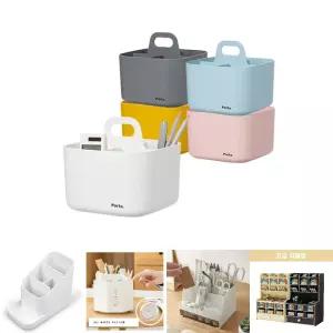 포르타비타 정사각 손잡이 수납 펜꽂이/사무실/학교/학원/펜정리/연필꽂이/책상/정리함/사무용/정리/연필통