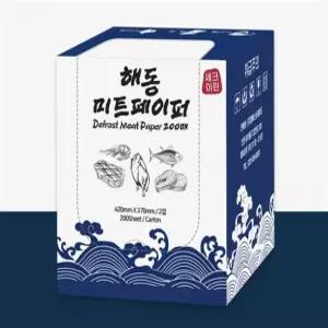 회 숙성지 참치 해동 시트지 미트페이퍼 생선 타올 핏물 제거 천연펄프 고기 해동지 200매