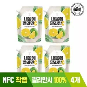 [참앤들황토농원]내몸에 깔라만시 원액 100% 1L * 4팩