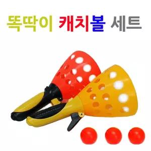 똑딱이 캐치볼 게임/공놀이/장난감/케치볼/공받기/세트/캣치볼/공던지기/공찍찍이/놀이용/볼놀이/볼장난감