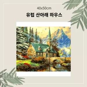 (OH) 명화유화그리기 A-081 유럽산아래하우스중형40x50/명화/유화/심리안정/색칠놀이/초보가능/체험키트