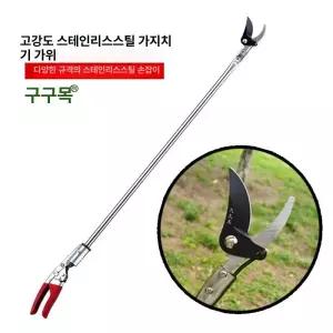 장대전지가위 원예용 조경 정전