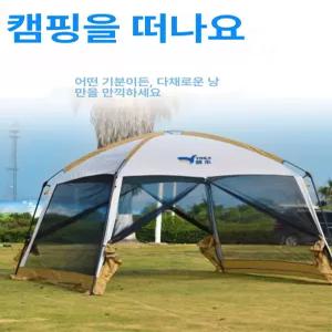 야외모기장 대형모기장 사각모기장 차량 철벽 접이식