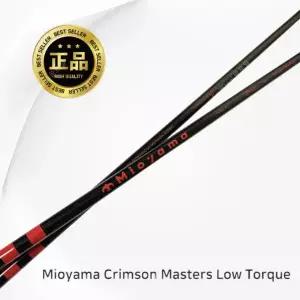 [코브라][가성비] 미오야마 크림슨 마스터즈 XXX 플렉스 드라이버 샤프트 / 코브라 전용