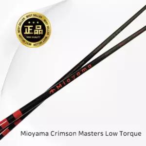 [에폰][가성비] 미오야마 크림슨 마스터즈 X 플렉스 드라이버 샤프트 / 에폰 전용