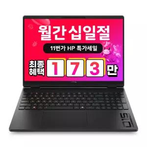 [SK포인트 12만적립] HP Hyper X OMEN 15-gb0042AX 오멘 WQXGA 게이밍노트북 Ryzen5-240 24GB/1TB/RTX 5060/WIN11탑재