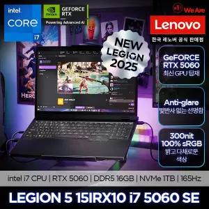 레노버 Legion 15IRX10 i7 5060 SE 게이밍 노트북 i7 CPU/RTX5060그래픽/레식/롤/FC/발로/배그/메이플/로아/던파/아이온2