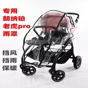 유모차 시트 매트 패드 커버 LNB 플래티넘 타이거 프로 전용 방수 방풍 및 아동용 캐노피입니다