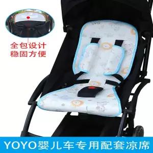 유모차 시트 매트 패드 커버 Babyze yoyo 호환Yuyu Dream Pro 8세대 및 Stokke 호환유모차와 호환되는 쿨링