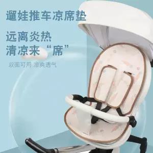 유모차 시트 매트 패드 커버 여름철 사용한 디어맘 매트/시트 쿠션과 호환됩니다