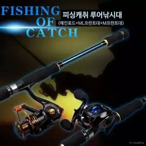 루어대 M루어대 낚시대 ML 전천후 릴루어대