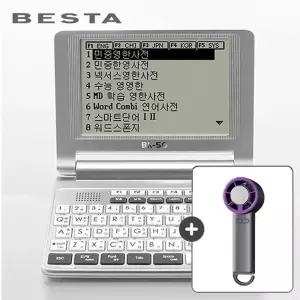 베스타 전자사전 BK-50 +급속 쿨 선풍기 영어 일본어 중국어 옥편
