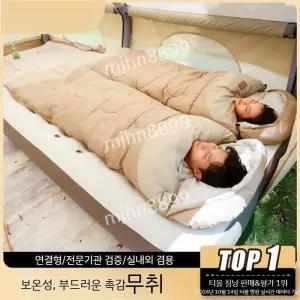 겨울 캠핑침낭 구스다운 동계 슬리핑백 캠핑이불