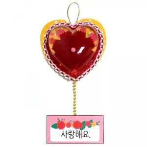 하트 카네이션 메세지걸이 만들기 어버이날 스승의날 감사 선물