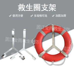 해양 튜브 거치대 선반 스텐 걸이 구명환 고정