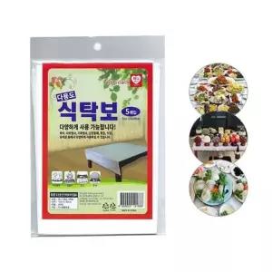 [콩심팥심]다용도 위생 식탁보(약126x88cm) 5매입 행사 김장 성묘