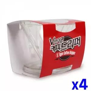 WL 브이형 투명 커피드리퍼 x4개 드리퍼필터 커피추출