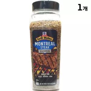 스테이크시즈닝(몬트리얼 822g)