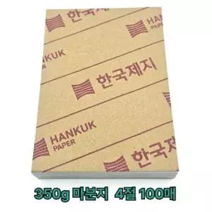[문구/오피스] 4절 사이즈 350g 마분지 마니라지 100매 재단용 학습교재용