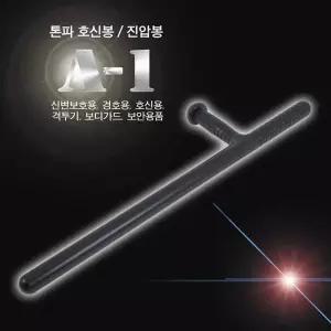 [RIZPICK]곤봉 호신용 특수 고무 삼단봉 안전 호신 장비