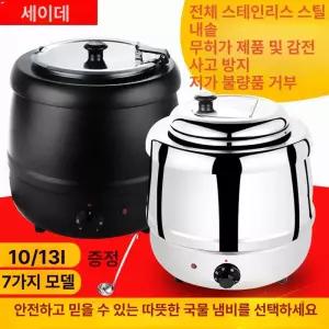 국 워머기 뷔페 보온 중탕기 짜장 수프 급식 차핑디쉬 레스토랑 워머 구강 식당 반찬 대형