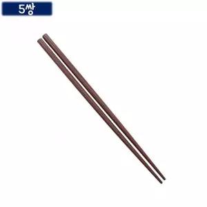 나무젓가락 5쌍 24cm 옻칠 원목 세트