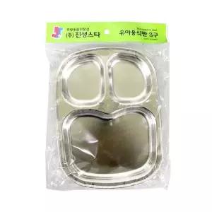 [하프클럽/브이와이]IS 진성스타 스텐 용식판 아이식판 3구