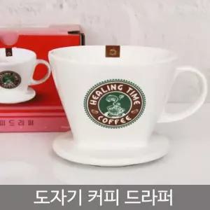 도자기 커피 드리퍼 핸드드립 추출 기구