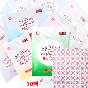 그대따뜻해 16시간지속 대용량 핫팩 10개 손난로 등산용품