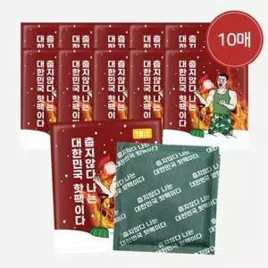 아임핫팩 국산 포켓용 대용량핫팩 150g 10매