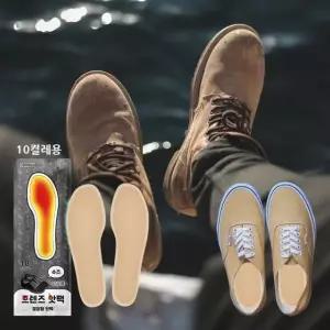 국산 군용 발난로 깔창 핫팩 20P 군화 운동화 구두용