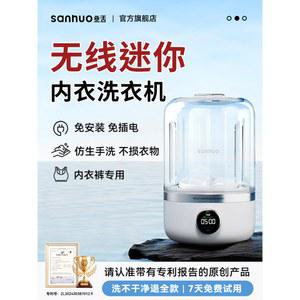 미니 속옷 세탁기 휴대용 청결 행주 세탁컵 전자동 양말 소형 저소음 애벌빨래