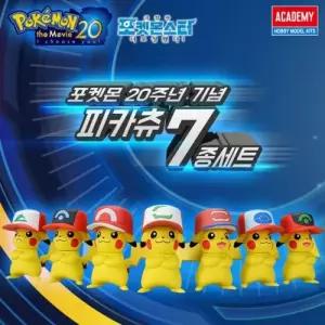 포켓몬스터썬문 EX포켓몬 몬스터콜렉션 7종세트한정판