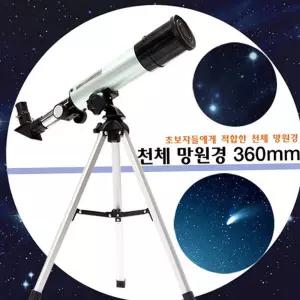 천체망원경 360 mm [DASOL]