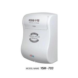 생리대 수거함 YSM-703 화장실용품 여성용품 회수함 업소용 가정용