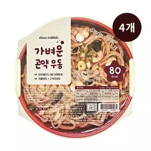 [슬로우래빗]가벼운 곤약 우동 80kcal 컵면 320g 4개