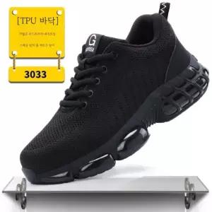 남여공용 안전화 플라이니트 통기성 가벼운 작업화