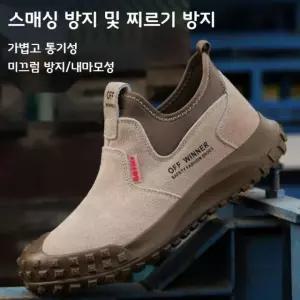 발편한 방수 안전화 가벼운 용접화 절연작업화
