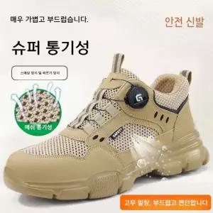 초경량 통기성 안전화 메쉬 작업화 고무창 남성 여성 겸용 쿠션화