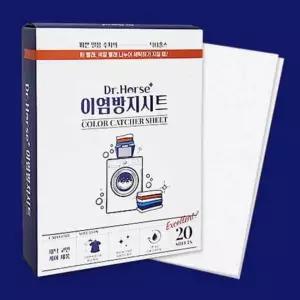 이염방지시트 20매 세탁 변색방지 시트