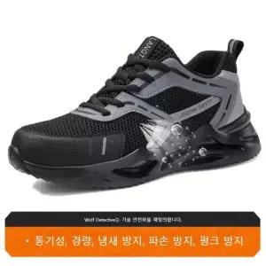 여름 안전화 경량 가벼운 여름용 통풍 메쉬 패션 고급 작업화 G131TLT-235
