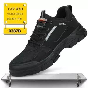남자 경량 안전화 작업화 통풍 발편한 안전화 운동화 0287B-검정색 240