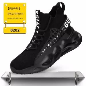 남성용 발편한 안전화 작업화 경량안전화 쿠션작업화 통풍 미끄럼방지 0202