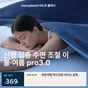 사비오코 쿨매트 여름 에어매쉬 얇은이불 고정밴드 쿨