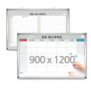 화이트보드 자석 월간행사표 칠판 1200x900 특대형