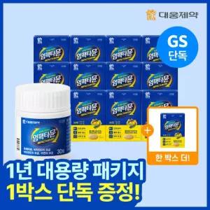 [1년 패키지+1박스 더] 대웅제약 임팩타뮨 12박스 + 1박스 증정 / 비타민B / 활성형비타민