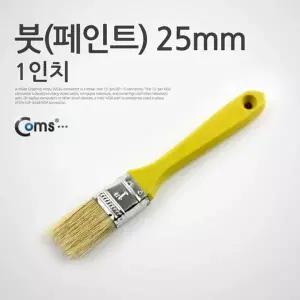 도장공구 페인트붓 붓 붓페인트 도배용품