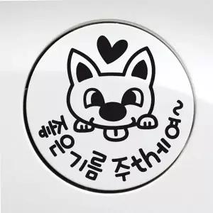 [콩심팥심]자동차 주유구스티커 블랙 경유 트렁크 라벨 데칼