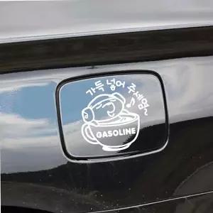 [콩심팥심]자동차 주유구스티커 가솔린 화이트 혼유방지 라벨