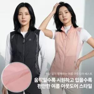 이지바이 여성 플라잉 나일론 메쉬 조끼(W7SV05)
